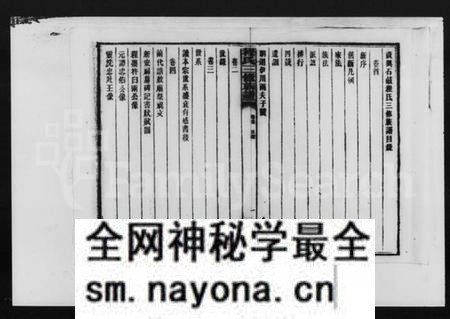 湖南程氏族谱-资兴石鼓程氏三修族谱 [10卷,含首1卷].pdf电子版预览图1