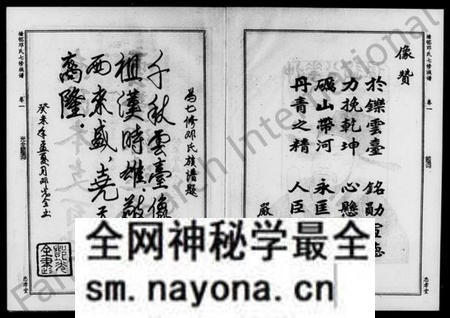 湖南邓氏族谱-邓氏族谱 [3卷].pdf电子版预览图3