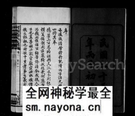 湖南凌氏族谱-凌氏支谱 [8卷].pdf电子版预览图5