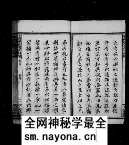 湖南董氏族谱-上湘龙城董氏族谱 [7卷,首3卷].pdf电子版预览图2