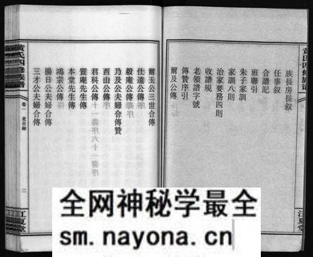 湖南黄氏族谱-黄氏四修族谱 [4卷].pdf电子版预览图3