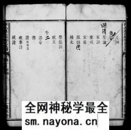 江西邓氏族谱-萍北邓氏星公族谱 [10卷].pdf电子版预览图4
