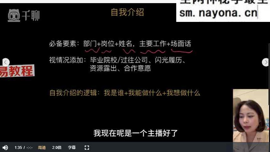 平原小狐 识人秘籍（先导课+视频课）