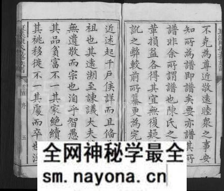 湖南陈氏族谱-良溪陈氏五修族谱 [10卷,及卷首末].pdf电子版预览图5