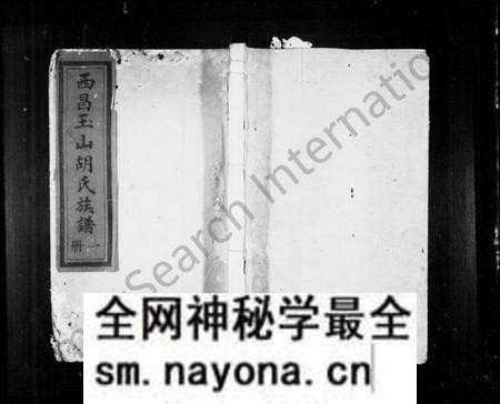 江西胡氏族谱-西昌玉山胡氏族谱.pdf电子版预览图1 江西胡氏族谱-西昌玉山胡氏族谱.pdf电子版预览图1
