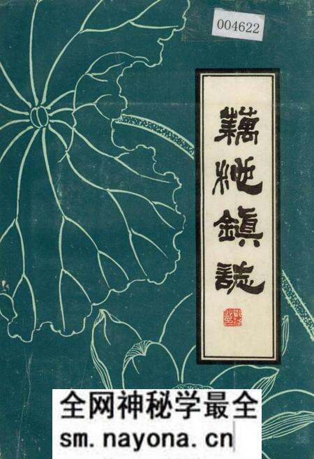 《藕池镇志》.pdf电子版_湖北省志预览图