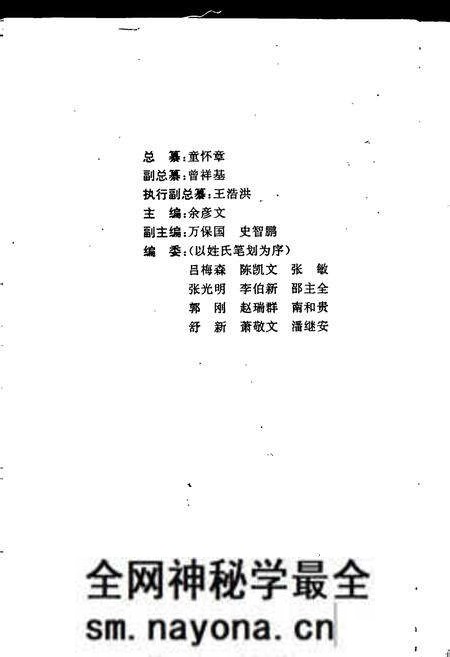 《鄂东人物志》.pdf电子版_湖北省志预览图2 《鄂东人物志》.pdf电子版_湖北省志预览图2