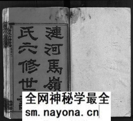 湖南黄氏族谱-涟河马岭黄氏六修世谱[卷数不详].pdf电子版预览图2