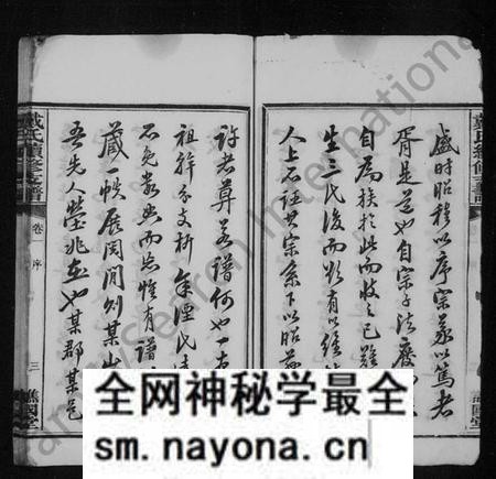 湖南戴氏族谱-善邑黄泥塘戴氏续修支谱 [8卷].pdf电子版预览图5