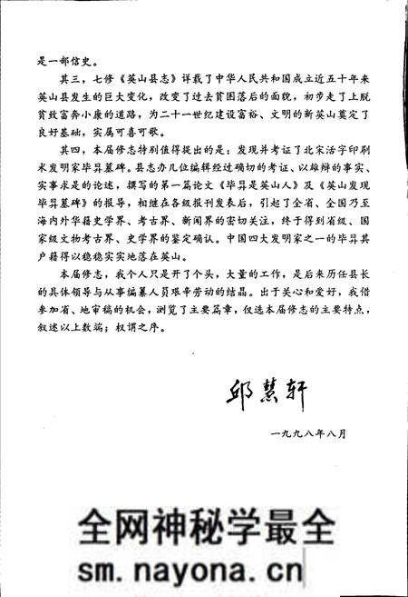 《英山县志》.pdf电子版_湖北省志预览图3 《英山县志》.pdf电子版_湖北省志预览图3