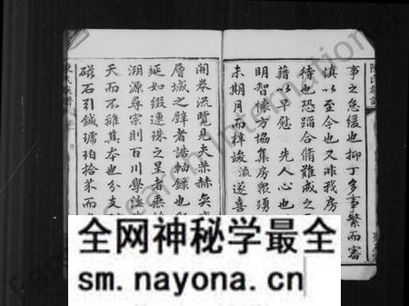 湖南陈氏族谱-陈氏族谱 [10卷].pdf电子版预览图5