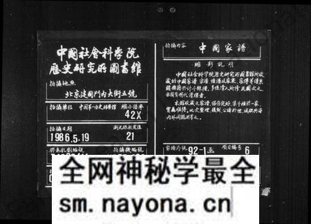 湖南何氏族谱-何氏族谱 [14卷].pdf电子版预览图