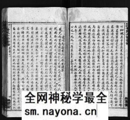 湖南黄氏族谱-涟河马岭黄氏六修世谱[卷数不详].pdf电子版预览图5