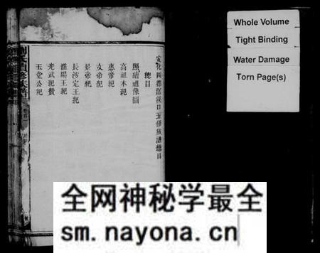湖南刘氏族谱-刘氏族谱 [8卷,及卷首].pdf电子版预览图4
