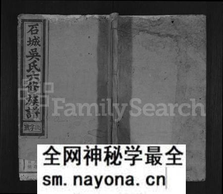 江西吴氏族谱-石城吴氏六修族谱 [不分卷].pdf电子版预览图