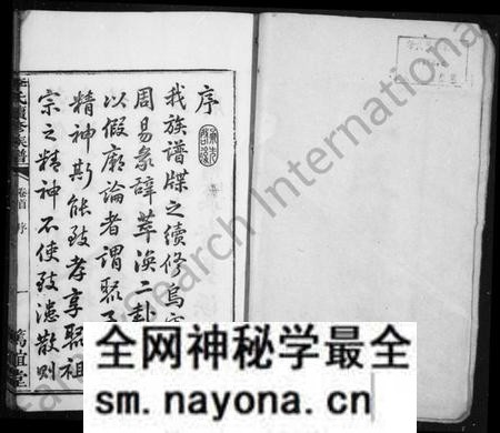 湖南李氏族谱-李氏续修族谱 [12卷,首1卷].pdf电子版预览图3