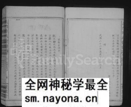 江西陈氏族谱-义门陈氏宗谱 [8卷,含卷首].pdf电子版预览图3