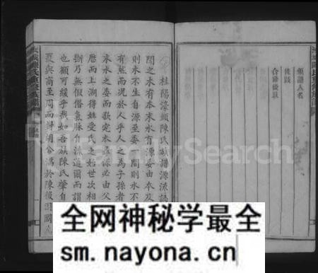 湖南陈氏族谱-汝城陈氏重修族谱 [5册].pdf电子版预览图4