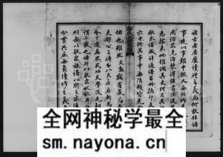 湖南郭氏族谱-中湘金霞山沙头郭氏八修族谱.pdf电子版预览图5