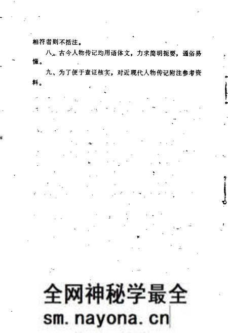 《襄阳人物志》.pdf电子版_湖北省志预览图5 《襄阳人物志》.pdf电子版_湖北省志预览图5