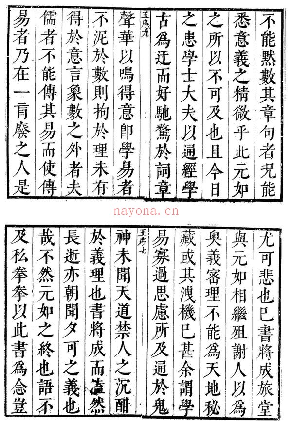 程良玉《易冒》PDF电子书（4册PDF电子书）