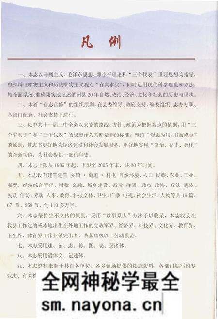 《大庆地方志·肇州县志》.pdf电子版_黑龙江省志预览图4