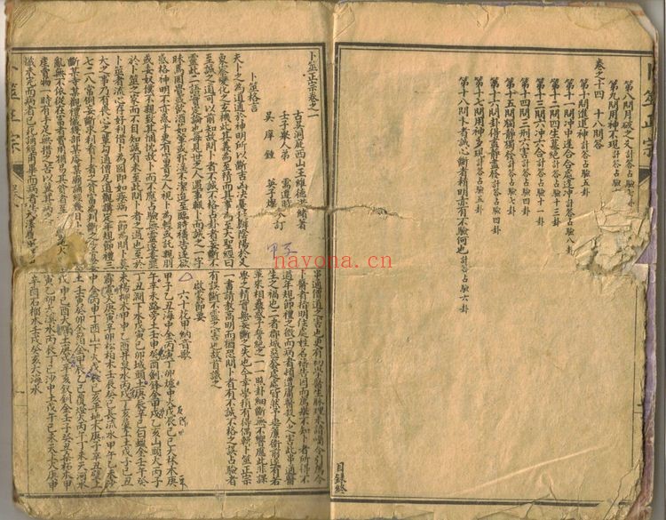 王洪绪《卜筮正宗》PDF电子书（71页） 