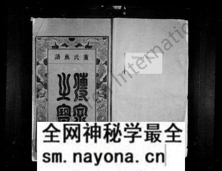 江西萧氏族谱-萧氏族谱.pdf电子版预览图2