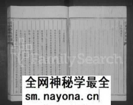 湖南李氏族谱-竹园李氏族谱 [5卷,首1卷].pdf电子版预览图5