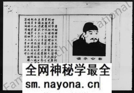 湖南郭氏族谱-太原郭氏五修宗谱 [6卷,首1卷,及副本].pdf电子版预览图2