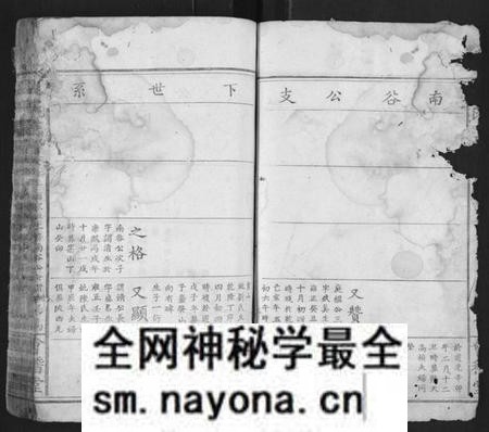 江西夏氏族谱-夏氏宗谱[总卷数不详].pdf电子版预览图4
