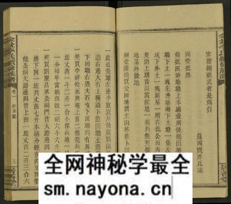 湖南李氏族谱-金盆李氏续修族谱 [8卷及卷首末].pdf电子版预览图5