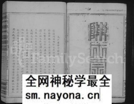 江西陈氏族谱-义门陈氏宗谱 [8卷,含卷首].pdf电子版预览图2