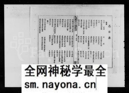 湖南陈氏族谱-陈氏五修族谱 [12卷,含卷首].pdf电子版预览图4