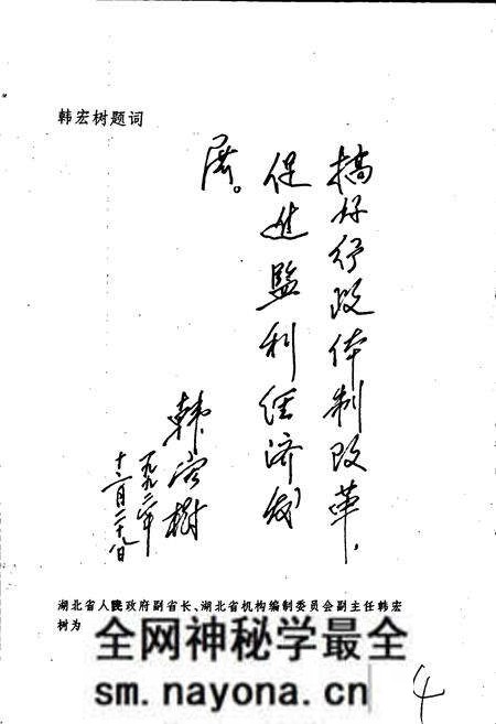 《监利县编制志》.pdf电子版_湖北省志预览图4