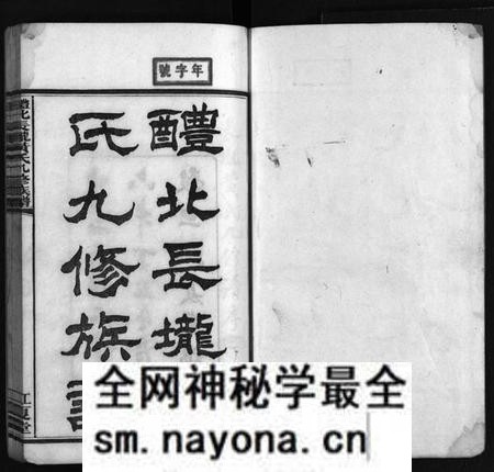 湖南黄氏族谱-醴北长壠黄氏九修族谱[11卷].pdf电子版预览图2