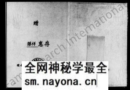 湖南邓氏族谱-邓氏族谱 [3卷].pdf电子版预览图