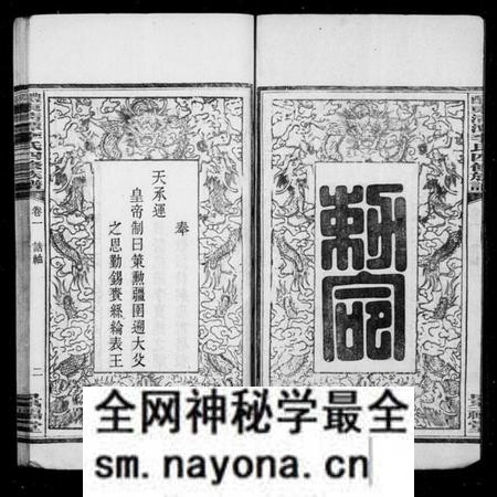 湖南李氏族谱-李氏族谱 [12卷].pdf电子版预览图5