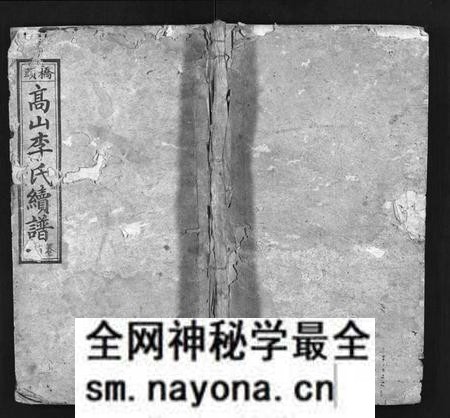 湖南李氏族谱-桥头高山李氏续谱 [8卷,首2卷].pdf电子版预览图1