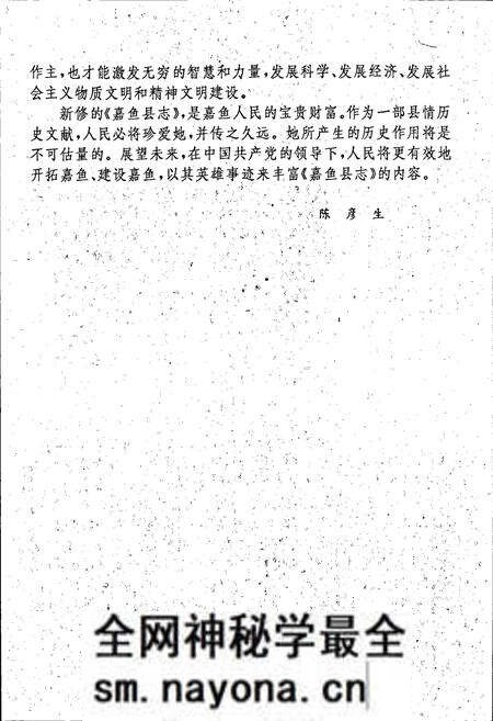 《嘉鱼县志》.pdf电子版_湖北省志预览图5 《嘉鱼县志》.pdf电子版_湖北省志预览图5
