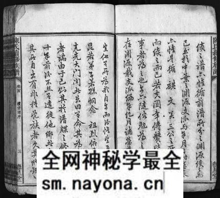 湖南陈氏族谱-陈氏续修族谱 [8卷,首1卷].pdf电子版预览图4