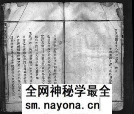 湖南刘氏族谱-刘氏续修族谱 [7卷,首1卷].pdf电子版预览图5