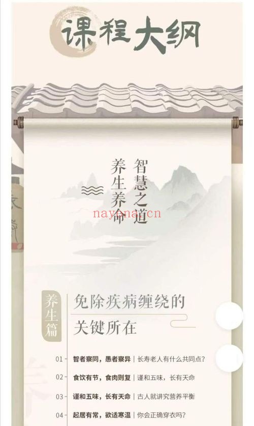 张雪亮黄帝内经养生的智慧27节音频 养生课程 张雪亮黄帝内经养生的智慧27节音频 养生课程