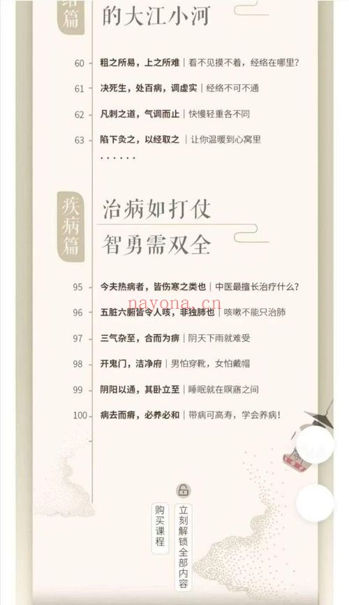 张雪亮黄帝内经养生的智慧27节音频 养生课程 张雪亮黄帝内经养生的智慧27节音频 养生课程