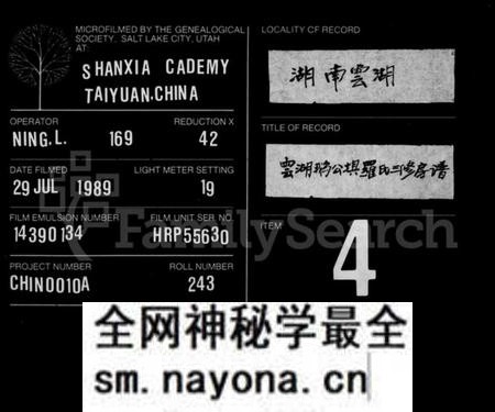 湖南罗氏族谱-罗氏房谱 [10卷].pdf电子版预览图