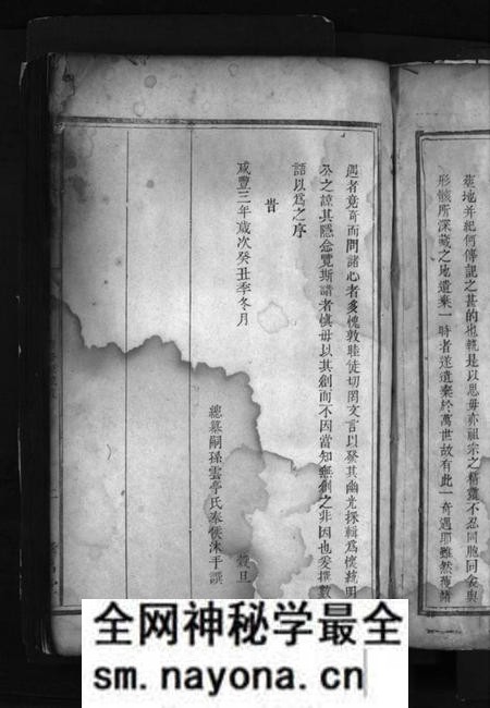 湖南罗氏族谱-罗氏续修族谱 [1卷,首1卷].pdf电子版预览图5