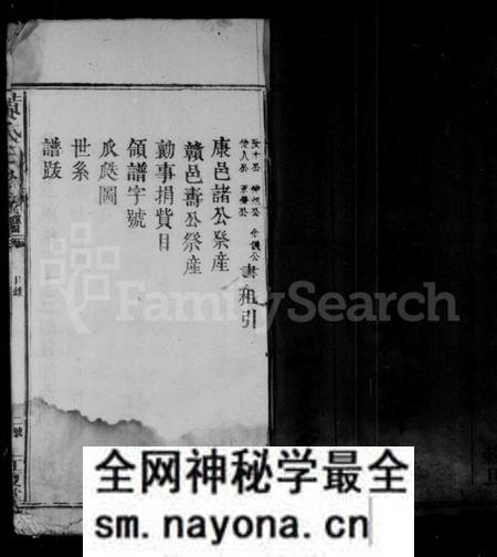 江西黄氏族谱-黄氏三修族谱.pdf电子版预览图4