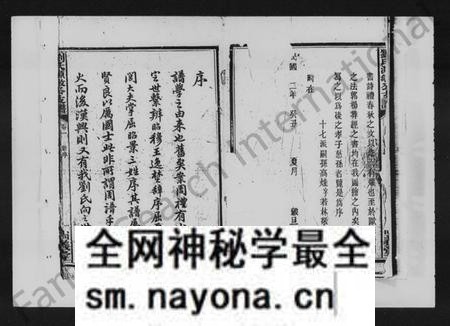 湖南刘氏族谱-田心刘氏源敏公支谱 [12卷].pdf电子版预览图3
