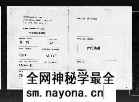 湖南罗氏族谱-罗氏族谱.pdf电子版预览图 湖南罗氏族谱-罗氏族谱.pdf电子版预览图