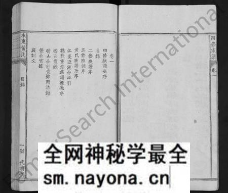江西黄氏族谱-水东黄氏五修族谱 [5卷].pdf电子版预览图5